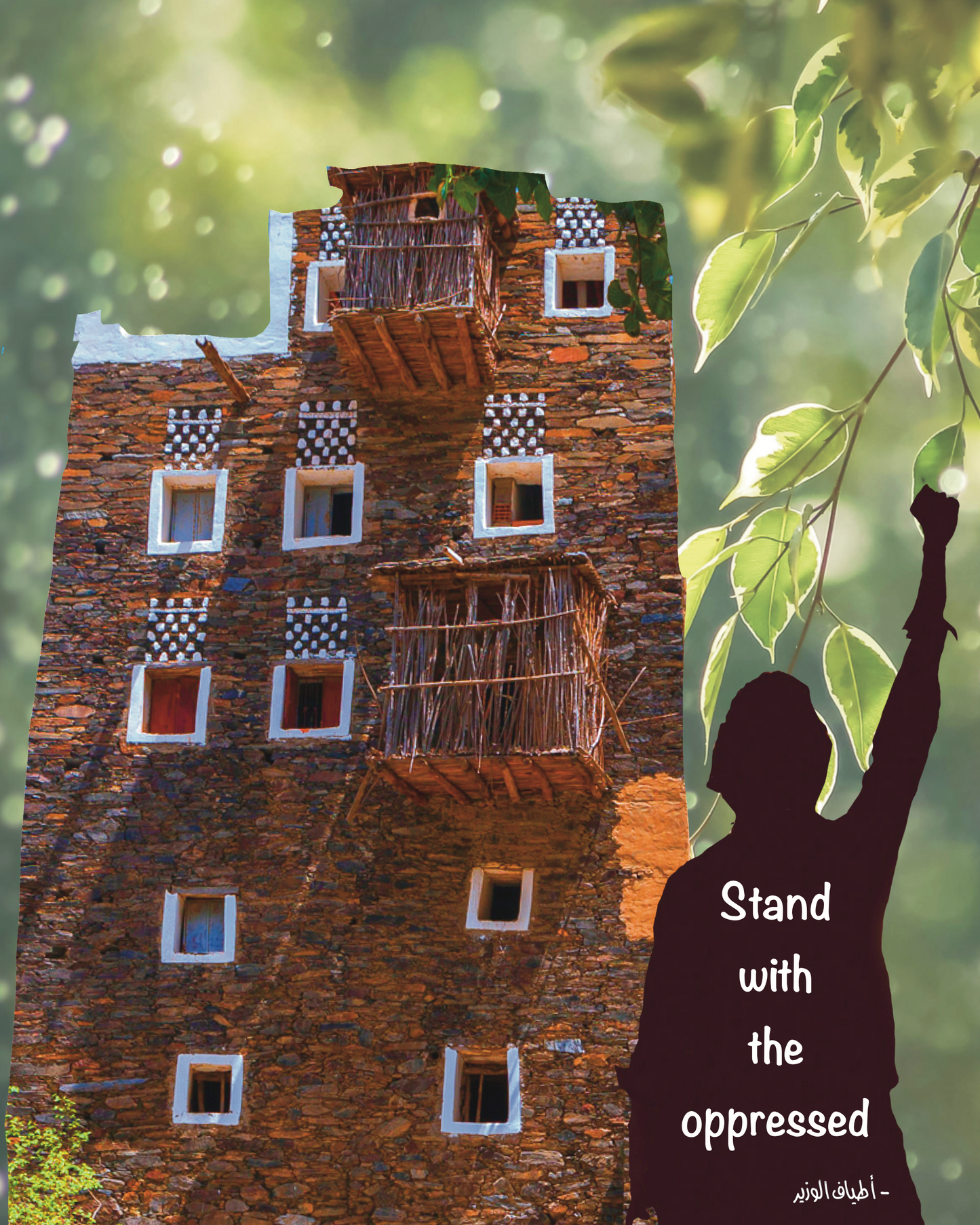 Stand with the oppressed!