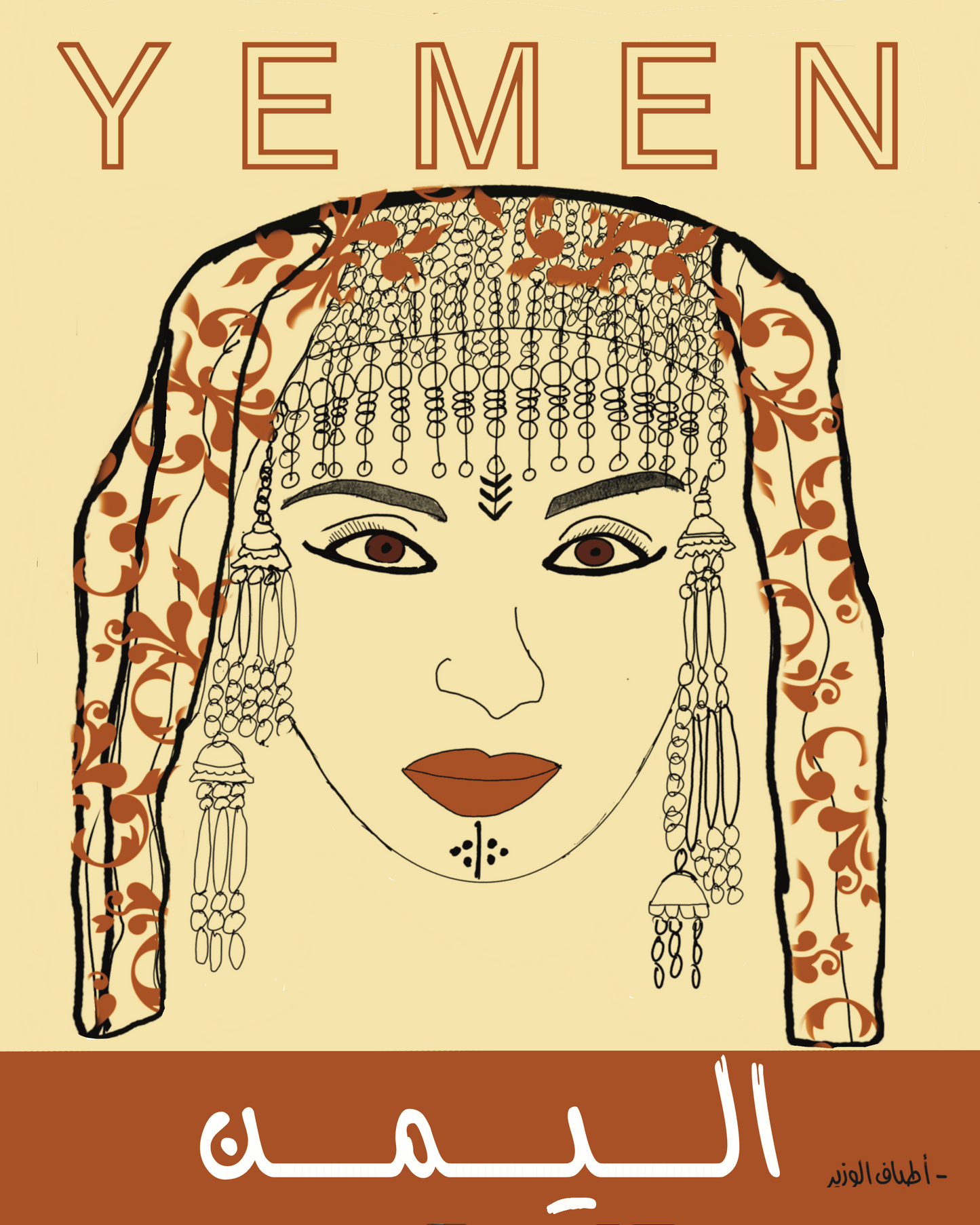Yemen Poster - Queen