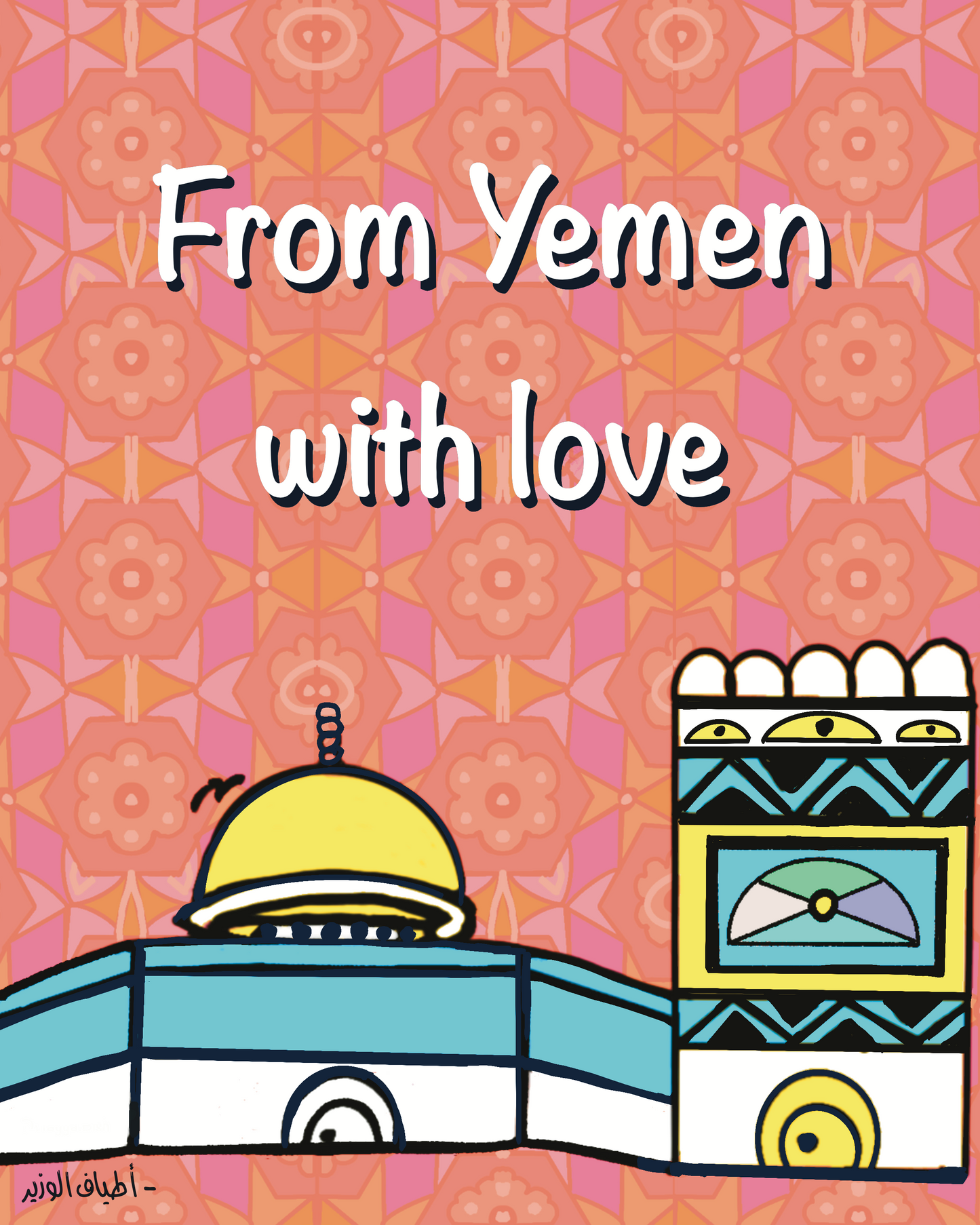 From Yemen with Love