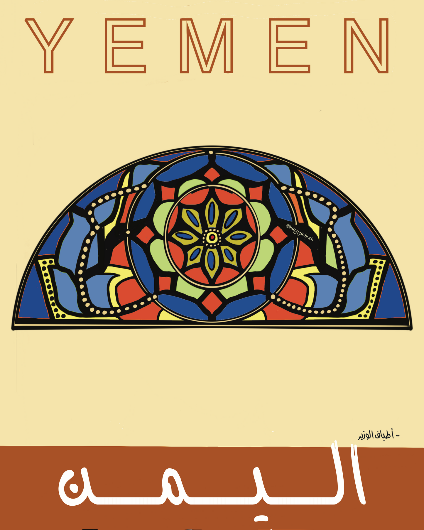 YEMEN Poster