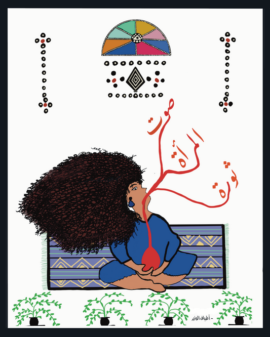 A Woman's Voice is Revolution, 8 x 10