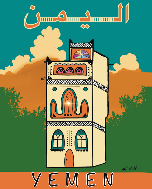 Al-Yaman — Illustrated Print