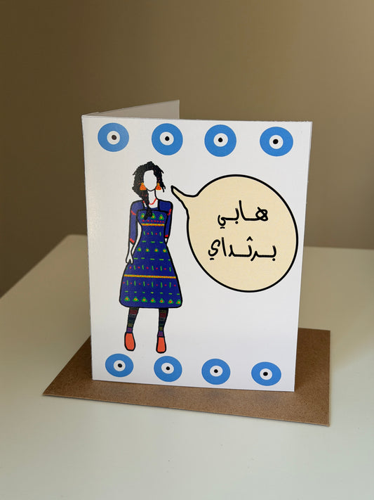 Happy birthday Greeting Card