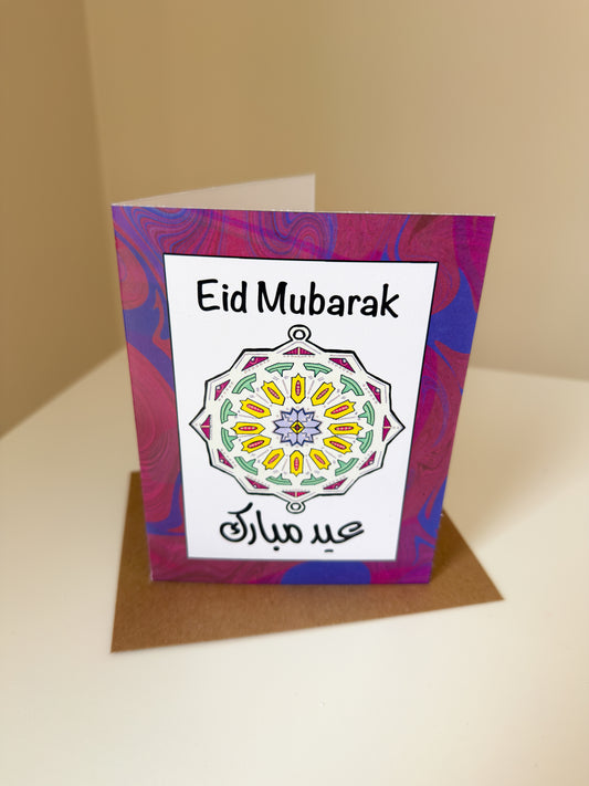 Ramadan Mubarak Greeting Card