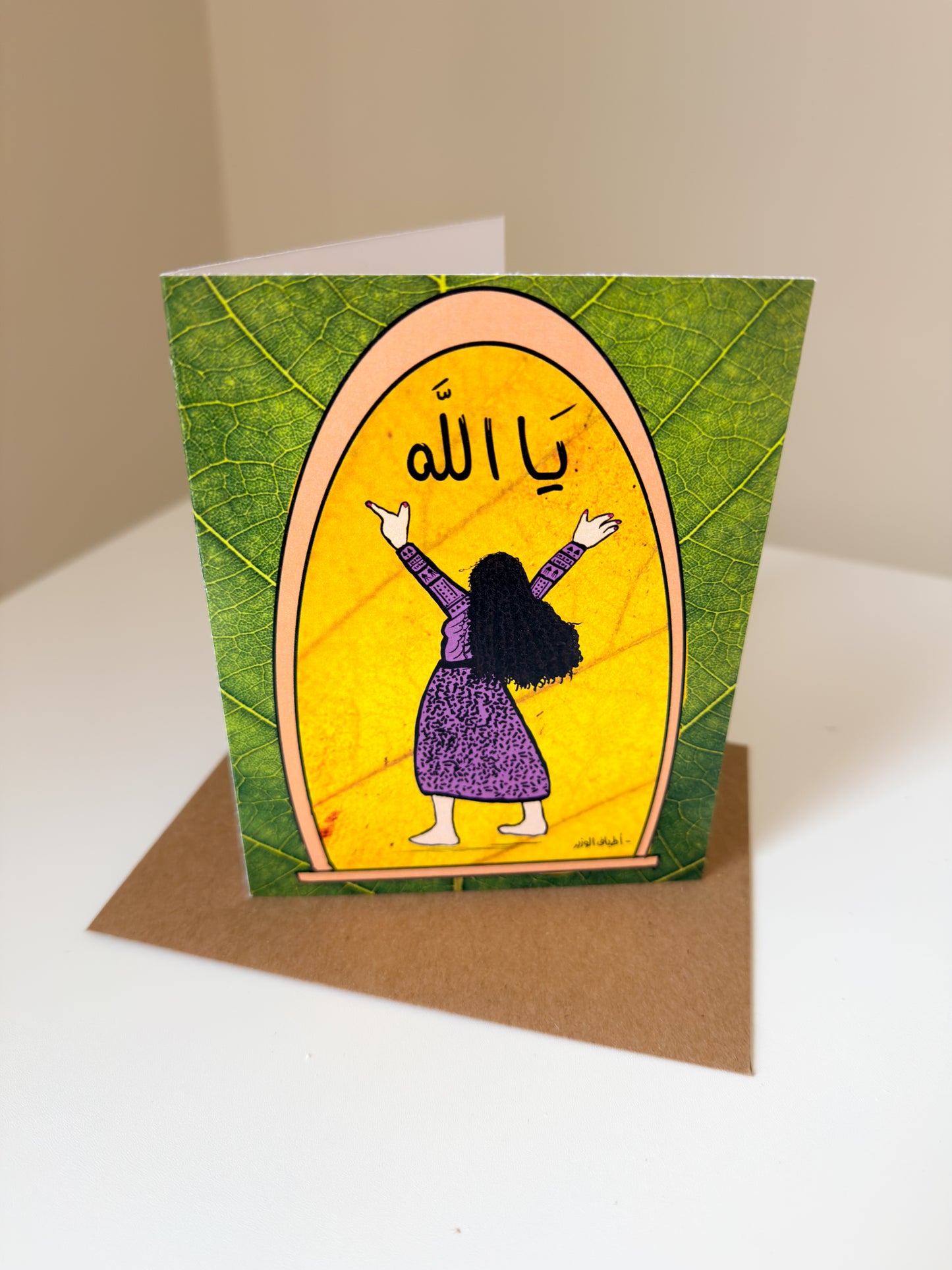 Ya Allah Greeting Card
