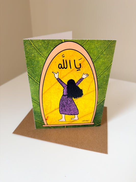 Ya Allah Greeting Card
